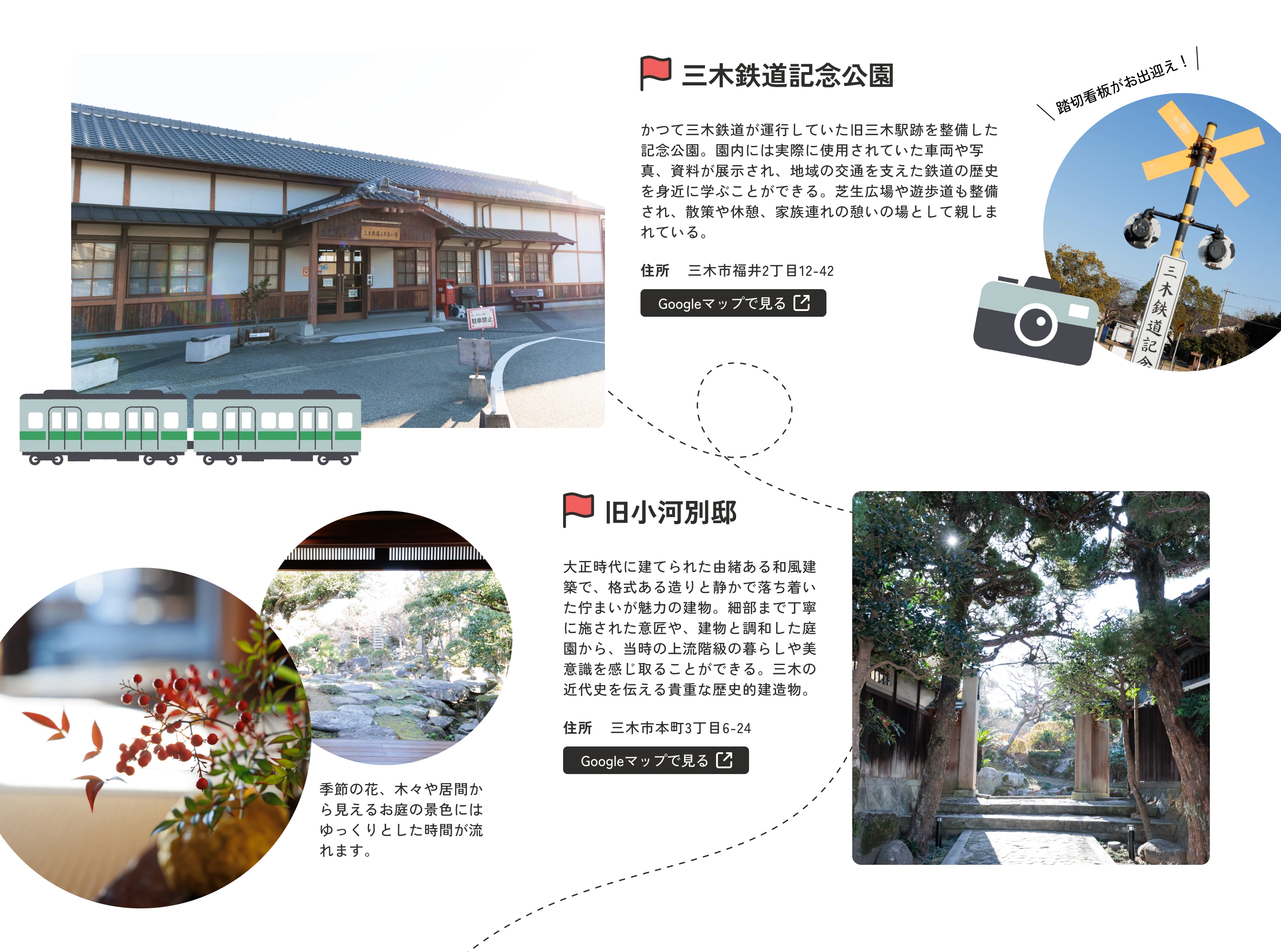 レトロな街並みさんぽ旅