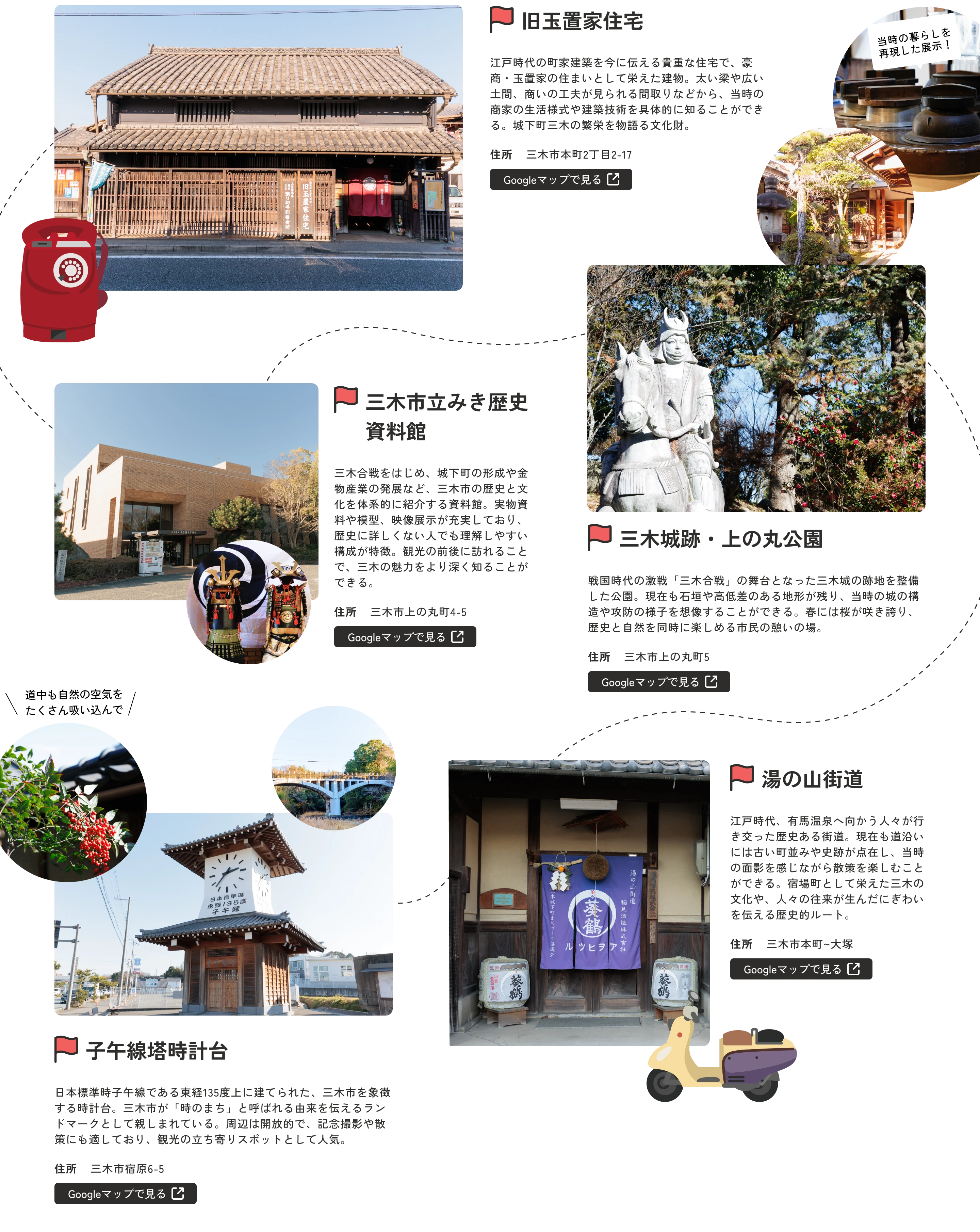 レトロな街並みさんぽ旅