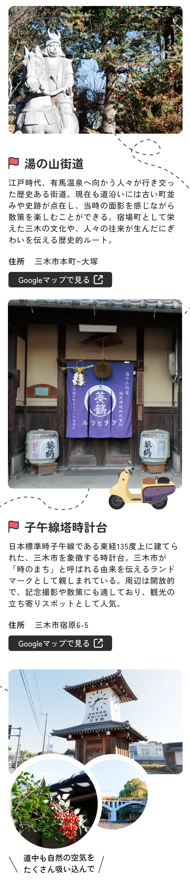 レトロな街並みさんぽ旅