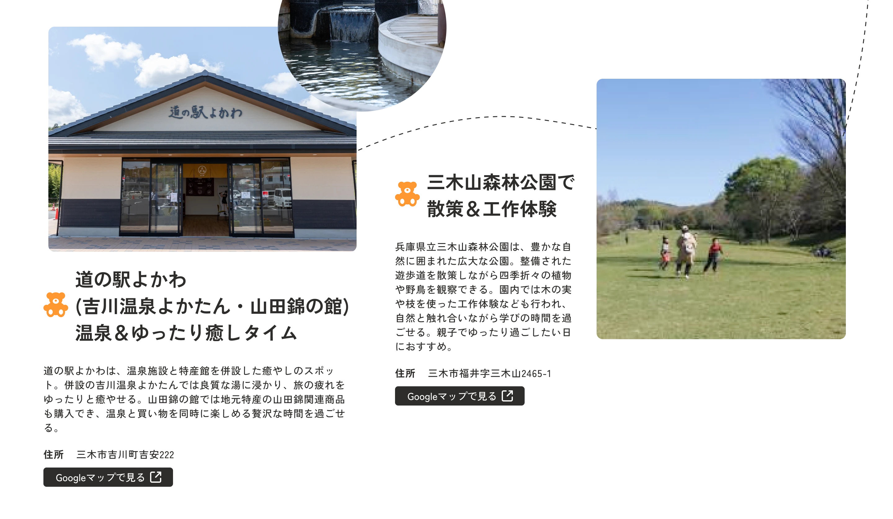 家族向け! 子どもと一緒に楽しむみき