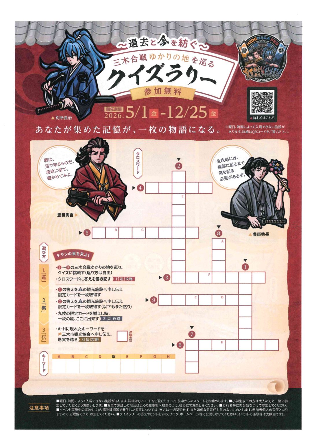 三木城跡 - 一般社団法人 三木市観光協会