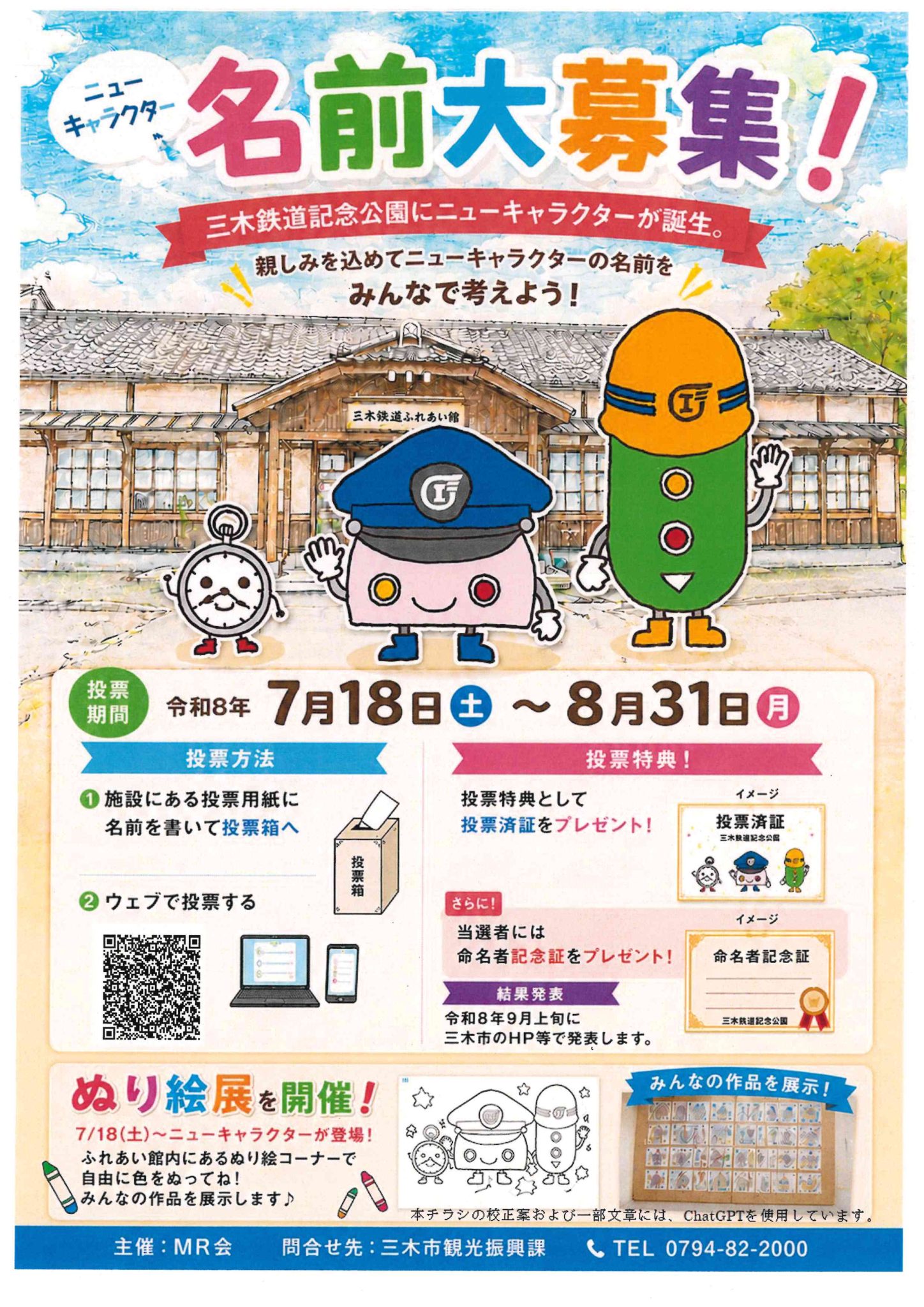 三木城跡 - 一般社団法人 三木市観光協会
