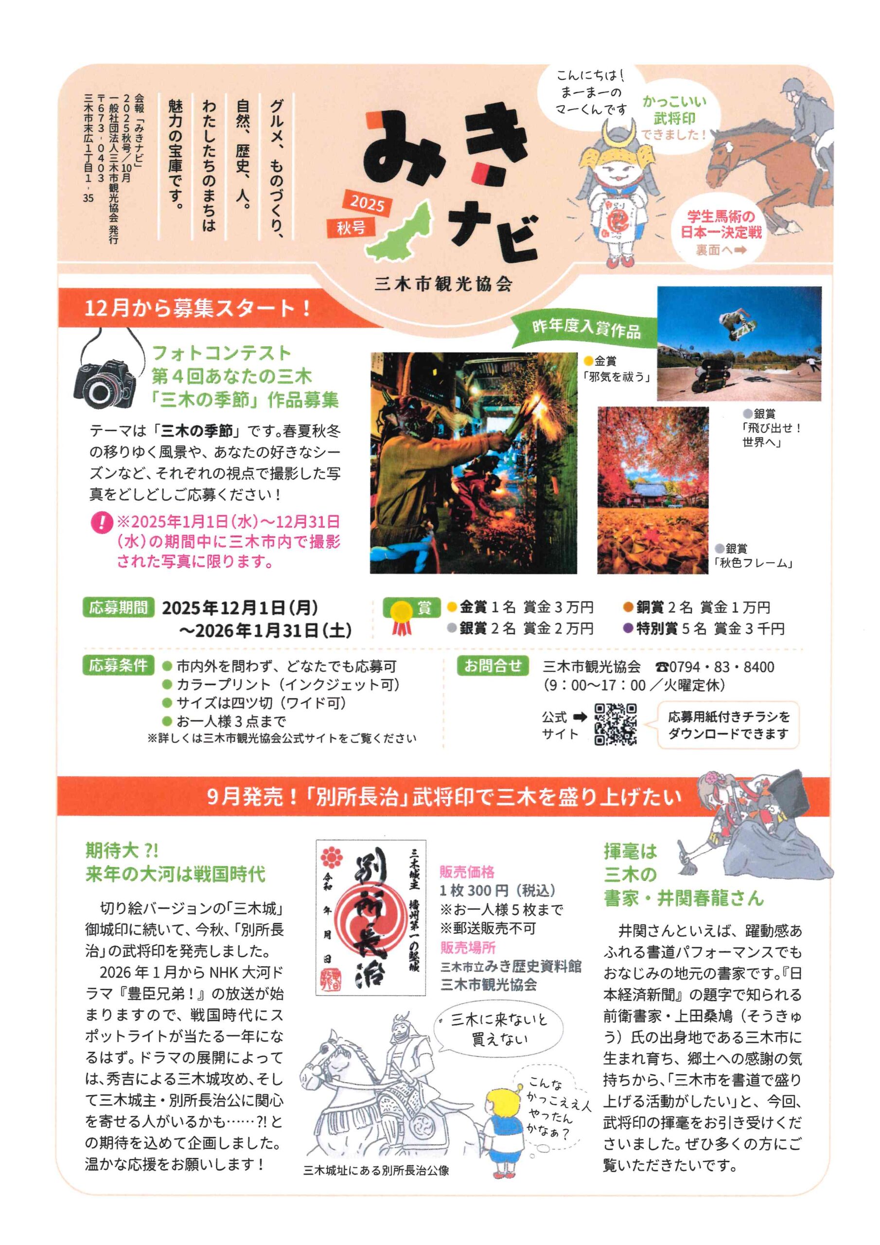 2025秋号